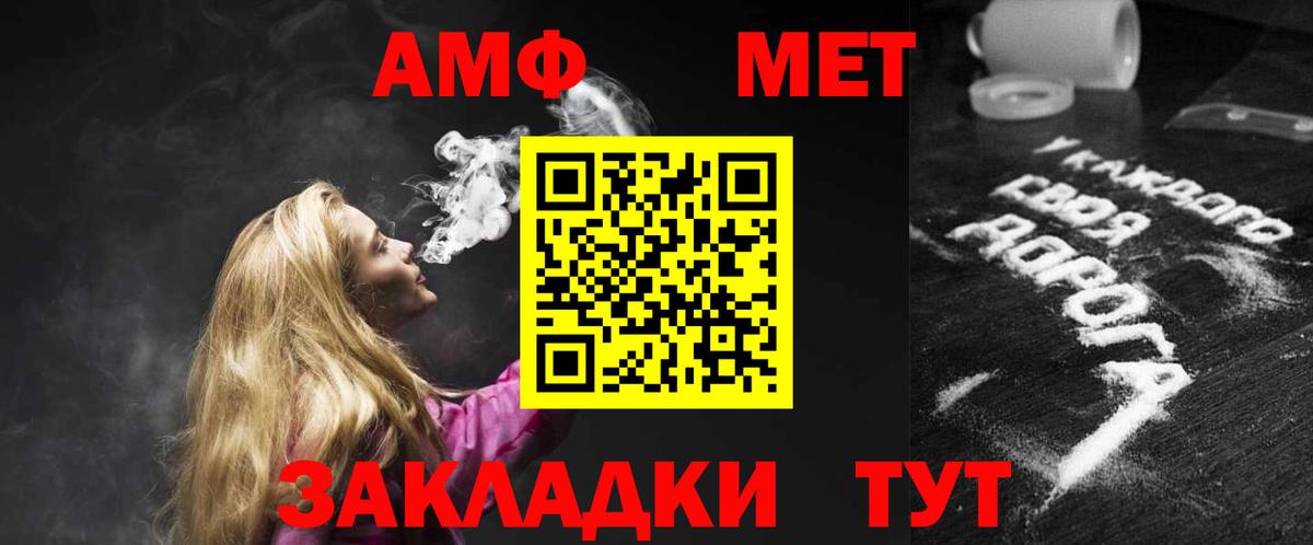 Амфетамин Розовый Майкоп