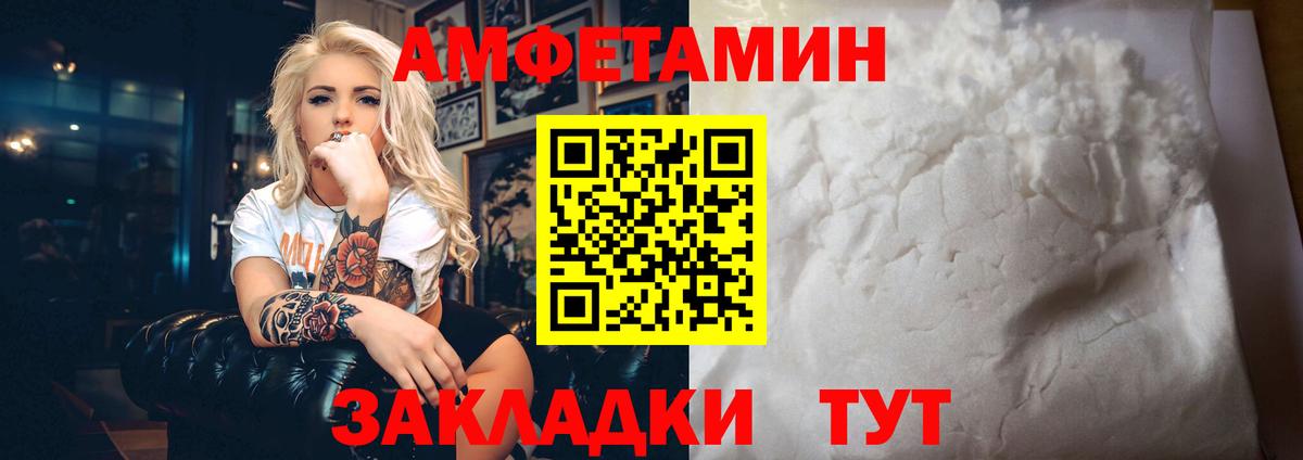 АМФ 97%  Вход с VPN  Амфетамин  Майкоп 