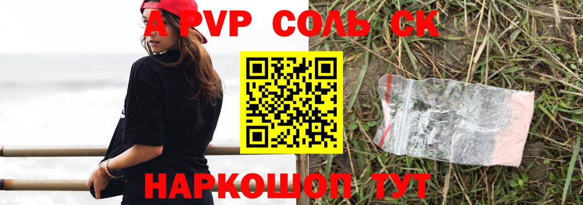 Майкоп  Alpha PVP VHQ  Alfa_PVP крисы CK  Вход с VPN  A PVP  Alpha PVP мука 