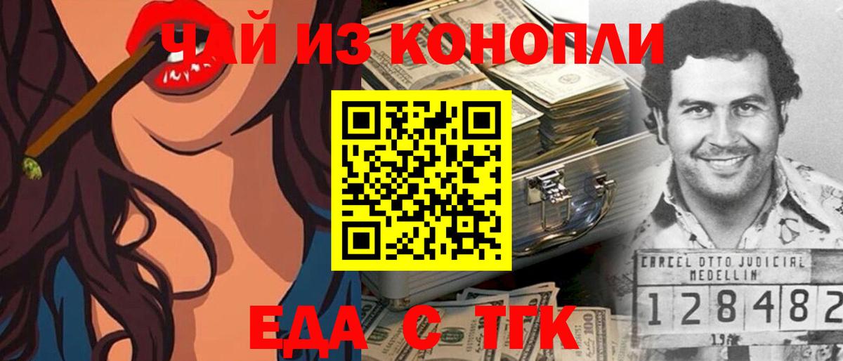 Майкоп  Cannafood конопля  Вход с VPN 