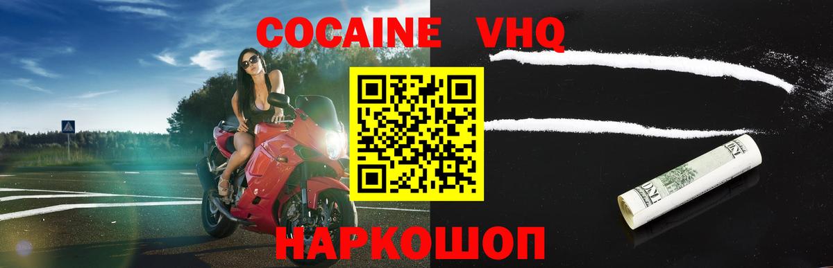 КОКАИН  COCAIN 99%  где можно купить наркотик  Майкоп  Cocaine Боливия  Вход с VPN 