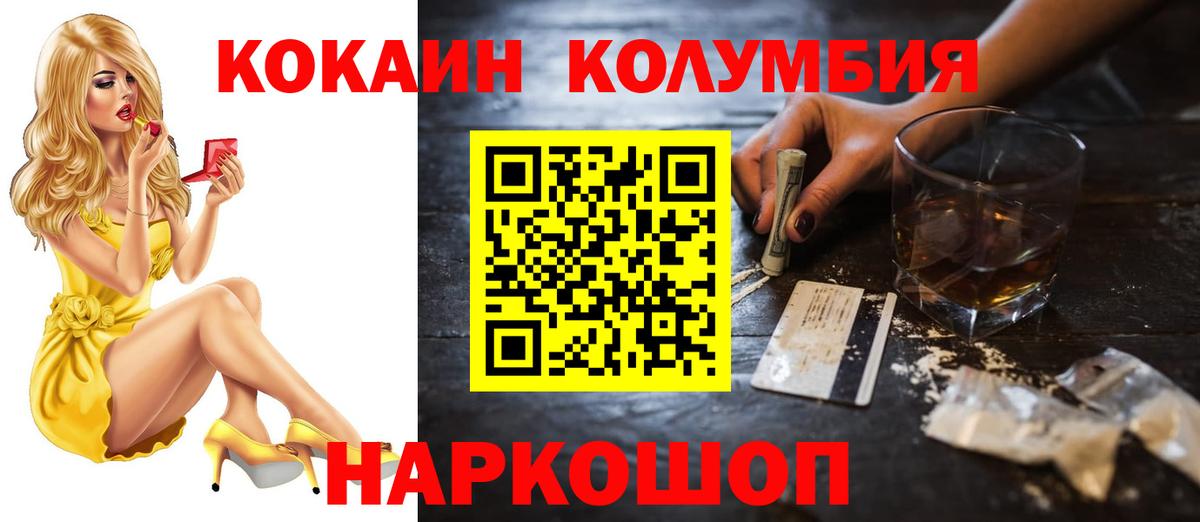 Cocaine Перу Майкоп