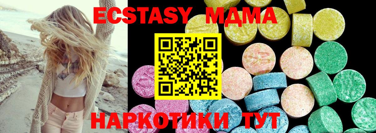 Ecstasy Cube Майкоп