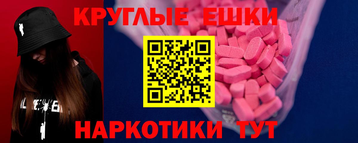 Экстази  Экстази MDMA  Вход с VPN  Майкоп 