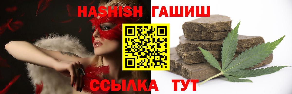 ГАШ Изолятор  Вход с VPN  Майкоп  ГАШ 40% ТГК 