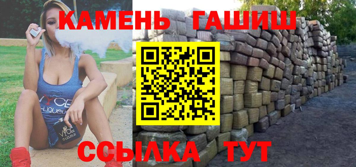 ГАШИШ Изолятор Майкоп