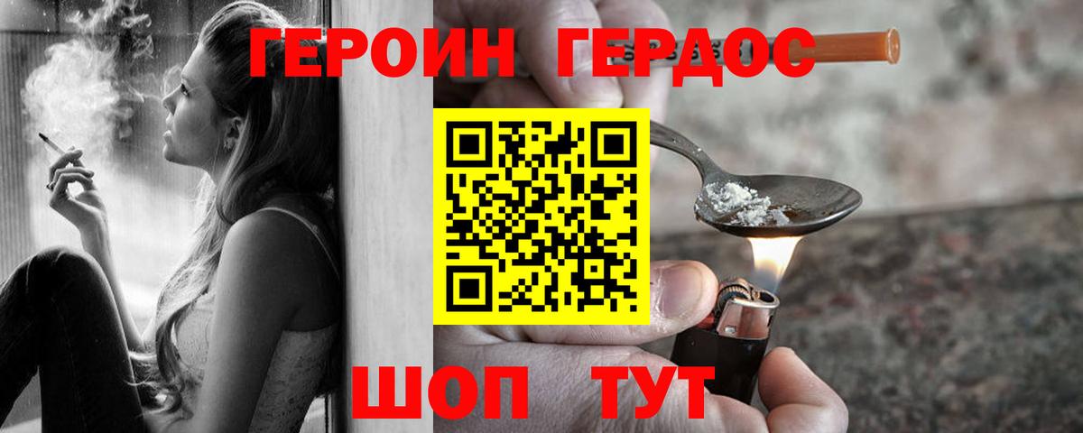 Героин VHQ  Героин  Майкоп  Вход с VPN 