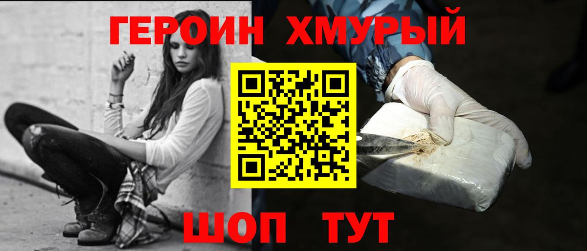 ГЕРОИН VHQ Майкоп