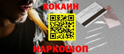 кокаин перу Ирбит
