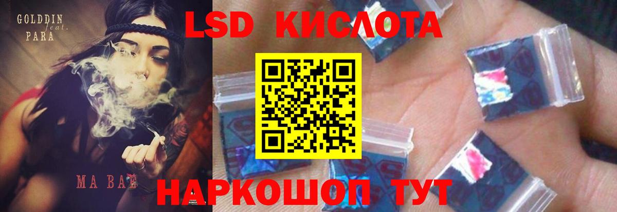Лсд 25 экстази кислота  Вход с VPN  ЛСД экстази кислота  Майкоп 