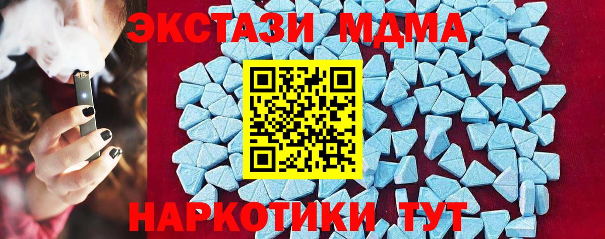 МДМА VHQ  Вход с VPN  MDMA  Майкоп 