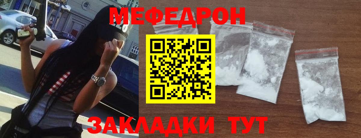 Меф  Майкоп