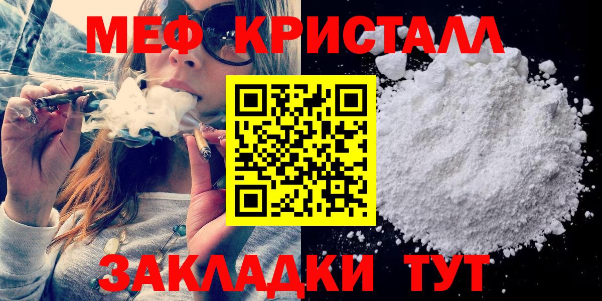 Майкоп  МЕФ кристаллы  Вход с VPN  МЯУ-МЯУ  OMG как зайти  Мефедрон мука 
