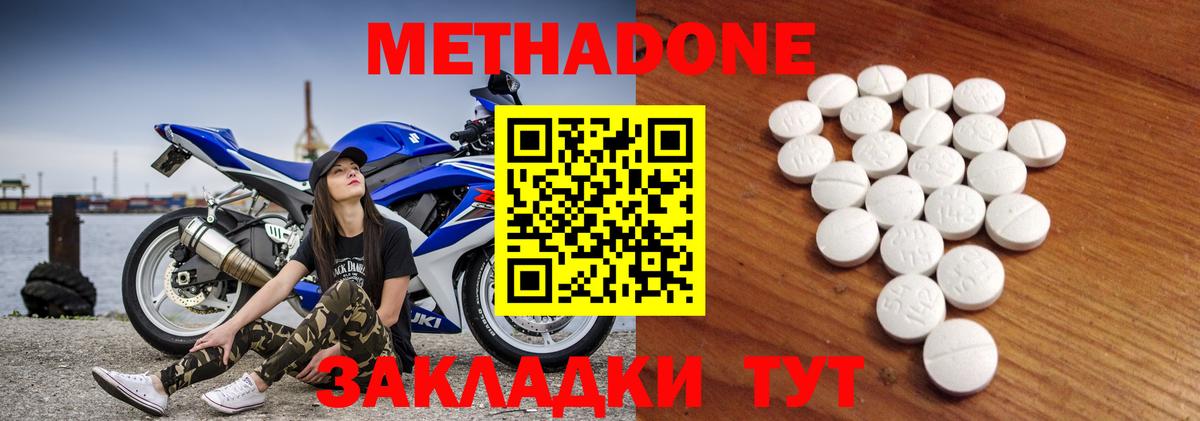 Метадон VHQ  Вход с VPN  Майкоп  Метадон кристалл 