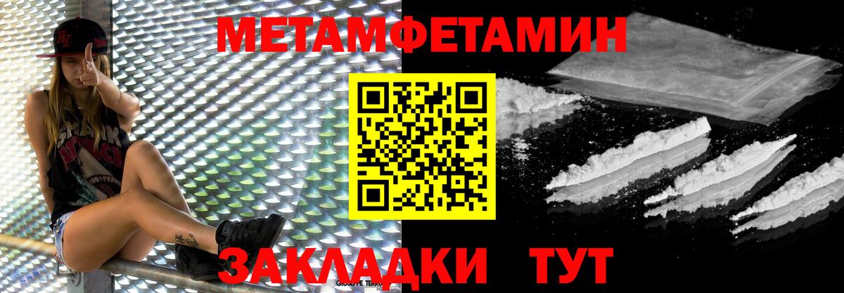 Метамфетамин винт Майкоп