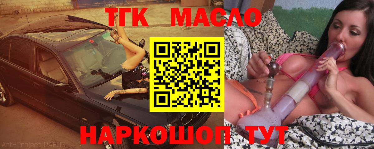 Майкоп  Дистиллят ТГК Wax  Вход с VPN  ТГК THC oil 